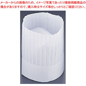 パリス プレステージ シェフハット PS25111(10枚入)【厨房用品 調理器具 料理道具 小物 作業 白衣 ユニホーム 厨房用品 調理器具 料理道具 小物 作業 業務用】【ECJ】