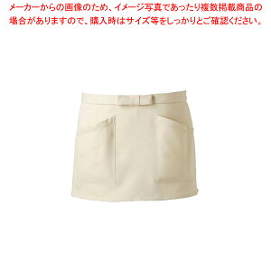 アンクル加工 前掛 AN-1864 (ベージュ)【厨房用品 調理器具 料理道具 小物 作業 白衣 ユニホーム 厨房用品 調理器具 料理道具 小物 作業 業務用】【ECJ】