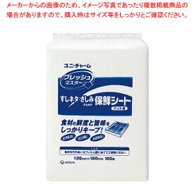 【まとめ買い10個セット品】ユニ・チャーム保鮮シート(100枚入) フレッシュマスター すしネタ用【ECJ】