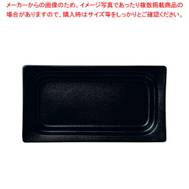 ラック ガストロノームパン 角型 1/3 ブラック RA1308GNSB【ECJ】