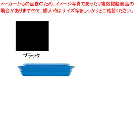 【まとめ買い10個セット品】エミール・アンリ レクトン N2/3 3423 ブラック【 エミールアンリ オーブンウエア エミールアンリ オーブンウエア 業務用】【ECJ】