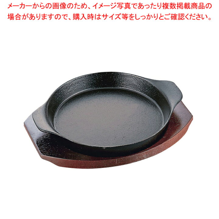 楽天市場】【まとめ買い10個セット品】イシガキ ステーキ皿 深型丸 06 