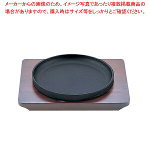 IK スタッキングステーキ皿 19cm【売れ筋 ステーキ用 鉄板 ステーキ 鉄皿 ステーキ皿 ステーキ プレート 業務用 ステーキ鉄板 ハンバーグ 皿 鉄の板 ステーキ 鍋 ステーキ鉄板皿 ステーキ用鉄