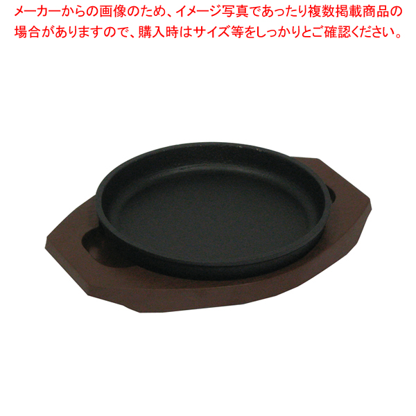 トキワ 樹脂製台ステーキ皿 丸型 セット
