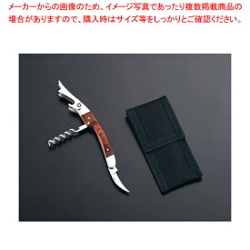 【まとめ買い10個セット品】ソムリエナイフ No.3000(布ケース付)【 業務用 ワインコルク 抜き 人気 ソムリエナイフ 便利 バーツール おしゃれ ボトルオープナー 人気 業務用ウェーターナイフ コルクスクリュー 業務用ワイングッズ 販売 おすすめ 】【ECJ】