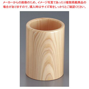 桧 丸型箸立 15310 大【箸立て】【ECJ】