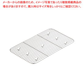 18-8長バットアミ 40型用【角型バット 調理バット 料理パッド お菓子作りバット 揚げバット お菓子バット型 キッチン用品 バット販売 クッキングバット】【ECJ】