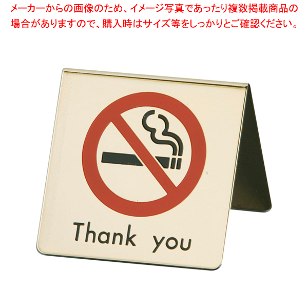 真鍮製 卓上禁煙サイン LG551-2<br>