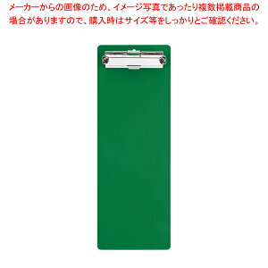 アクリル居酒屋用会計クリップ グリーン【店舗備品 伝票クリップ 業務用】【ECJ】