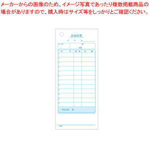 会計伝票 単式 K406 (20冊入)【店舗備品 会計伝票 店舗備品 会計伝票 業務用】【ECJ】