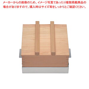 電磁 角むしセイロセット 大 EN-51【セイロ 蒸籠 蒸し器 業務用肉まんせいろ通販 小籠包蒸し器 蒸籠 せいろ使い始め 蒸し籠 厨房用品 調理器具 料理道具 小物 作業 販売】【ECJ】