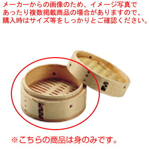 杉製 ミニ中華セイロ 10cm 身【中華セイロ 蒸篭・せいろ関連品 肉まんせいろ通販 小籠包蒸し器 蒸籠 せいろ使い始め 中華せいろ】【ECJ】