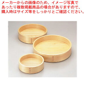 桧 曲輪盛器 8寸【料理演出用品 和食 懐石 料理演出用品 和食 懐石 業務用】【ECJ】