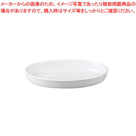 キュイジーヌ オーバルディッシュ PSO10 アピルコ【APILCO【アピルコ】 洋食器 APILCO（アピルコ） 洋食器 業務用】【ECJ】