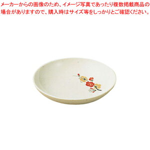 メラミン「元禄梅」 取皿 (大) U-20B【食器 テーブルウェア おしゃれな食器 可愛い 食器 和食器 和食器 かわいい 食器 おしゃれな和食器 人気 和食器 モダン 和食器ブランド】【ECJ】