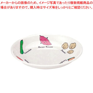 メラミンお子様食器「ベジタ村」 53-VV 13cm皿【メラミン 食器 メラミン食器 給食 介護 養護 施設 食堂 キッズ 皿】 【食器 メラミン メラミン 食器 メラミン食器 給食 介護 養護 施設 食堂 キッ