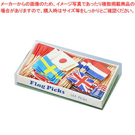 【まとめ買い10個セット品】フラッグピック 万国旗 (144本入) (各国混合)【ECJ】
