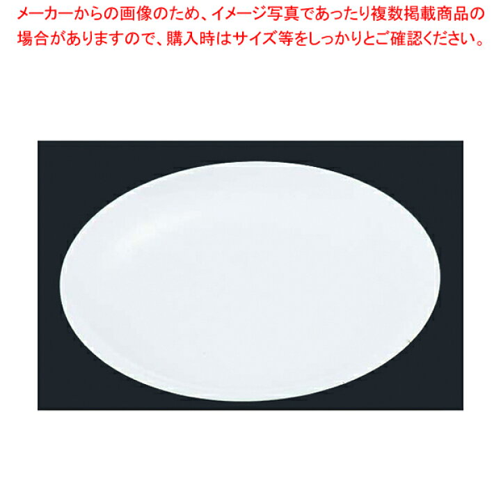 楽天市場】メラミン 平皿(メタ型) No.29 (10インチ) 白【メラミン 食器 