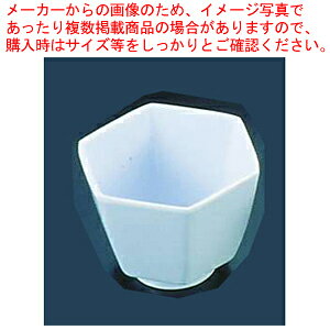 メラミン 六角小鉢 No.79 白 【メラミン樹脂製 メラミン食器 給食 介護 養護 施設 食堂 給食用食器 メラミン樹脂製 メラミン食器 給食 介護 養護 施設 食堂 給食用食器 業務用】【ECJ】