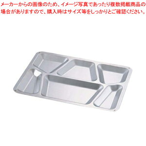 エコクリーン 18-8メストレー【サービストレー お盆 トレイ】【サービストレー 人気 キッチン トレイ 業務用サービストレー 収納トレー サービストレイ お盆 テーブルウェア 業務用 卓上用