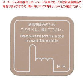 楽天市場 静電気除去グッズの通販