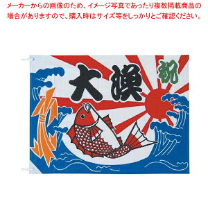 大漁旗 K26-20A 70×100cm【店舗備品 暖簾 のれん 店舗備品 暖簾 のれん 業務用】【ECJ】