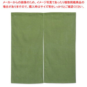半間のれん 綿麻無地 001-04 緑【店舗備品 暖簾 のれん 店舗備品 暖簾 のれん 業務用】【ECJ】