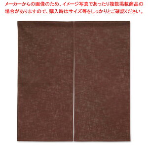 半間のれん 綿麻無地 001-04 焦茶【調理器具 厨房用品 厨房機器 プロ 愛用 販売 なら 名調】【ECJ】
