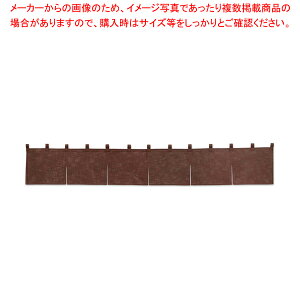 カウンターのれん 綿麻無地 001-09 焦茶【調理器具 厨房用品 厨房機器 プロ 愛用 販売 なら 名調】【ECJ】