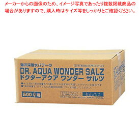 人工海水ドクターアクア ワンダーザルツ (500l用)【水槽用品 業務用】【メーカー直送/代引不可】【ECJ】