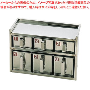 SA18-8溶接引出式ヤクミ入 2段6ヶ入【薬味入れ 食卓調味料入れ 調味料容器 薬味入れ 業務用調味料入れ】【ECJ】