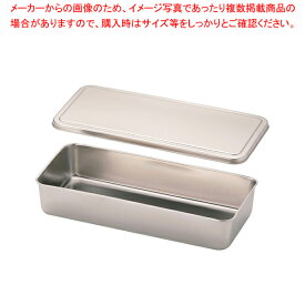 【まとめ買い10個セット品】SA18-8調味料入蓋付バット 3型【 薬味入れ 食卓調味料入れ 調味料容器 おすすめ 薬味入れ 業務用調味料入れ】【ECJ】