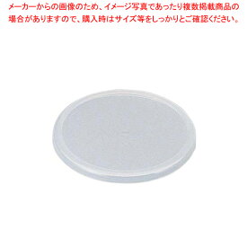 ラップいらず 皿カバー型 No.1541(10)【シール容器 シール容器 業務用】【ECJ】