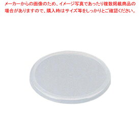 ラップいらず 皿カバー型 No.1542(12)【シール容器 シール容器 業務用】【ECJ】