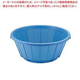 ＼スーパーセールクーポン配布／【まとめ買い10個セット品】 リス パイスケットII ブルー【ザル カゴ プラスチック 丸ザル プラスチックざる 60cm】【ECJ】