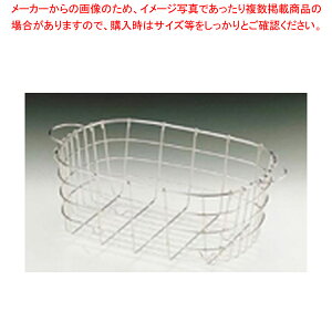 SA18-8小判洗桶用カゴ【洗い桶 ステンレス 業務用】【ECJ】