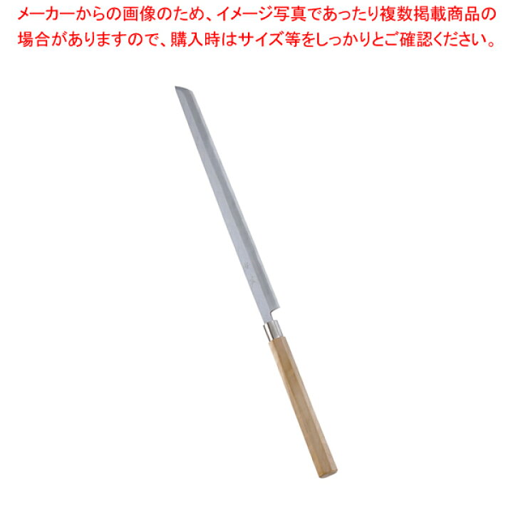楽天市場】SA雪藤 マグロ切 54cm【和包丁 和庖丁 マグロ切包丁 業務用 