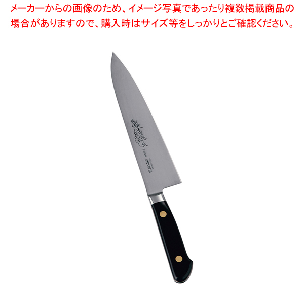 ミソノ・スウェーデン鋼(花彫刻入)牛刀 No.112M 21cm