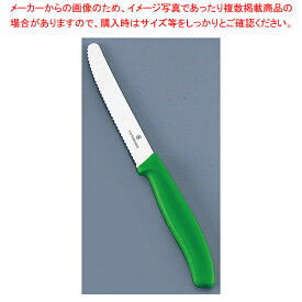 【まとめ買い10個セット品】ビクトリノックス トマトベジタブルナイフ グリーン6.7836.4FCE【調理器具 厨房用品 厨房機器 プロ 愛用 販売 なら 名調】【ECJ】