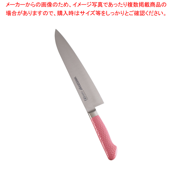 抗菌カラー庖丁 牛刀 24cm MGK-240 ピンク【洋包丁 牛刀 肉包丁 肉屋の