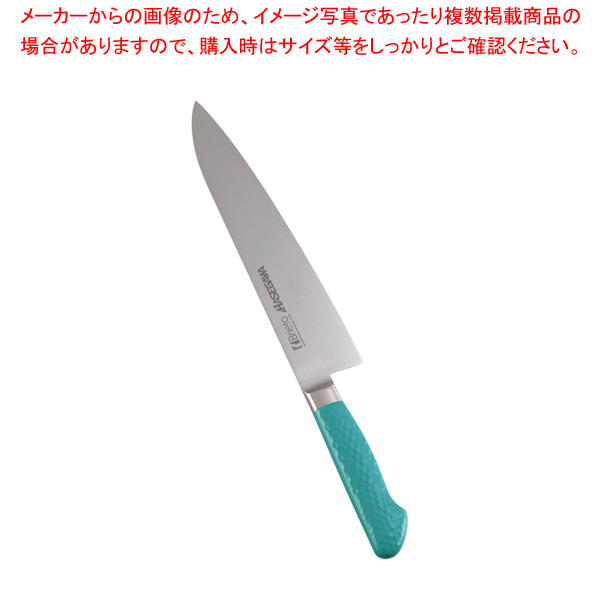 抗菌カラー庖丁 牛刀 24cm MGK-240 グリーン【洋包丁 牛刀 肉包丁 肉屋