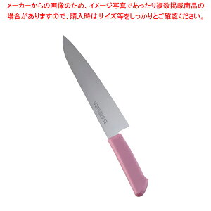 【まとめ買い10個セット品】マスターコック抗菌カラー庖丁 牛刀 MCGK-240 ピンク【 洋包丁 牛刀 肉包丁 肉屋の包丁 牛刀包丁 お勧め包丁 シェフナイフ 通販 牛刀】【ECJ】