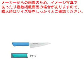 【まとめ買い10個セット品】マスターコック抗菌カラー庖丁 骨スキ MCHK-150 グリーン【 洋庖丁 洋包丁 カラー包丁 】 【 庖丁 切れ味 関連品 洋庖丁 洋包丁 カラー包丁 業務用】【ECJ】