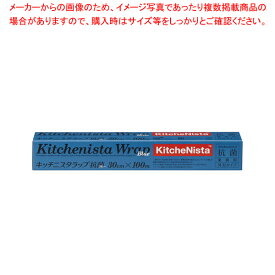 キッチニスタラップ抗菌ブルー幅30cm 100m ケース単位30本入【ECJ】