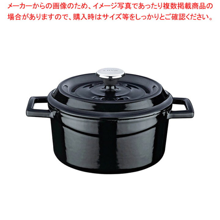 LAVA ラウンドキャセロール 10cm 謳い LV0075（送料無料、代引OK）