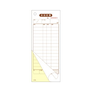 お会計伝票 S-10 14行【ECJ】