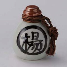 和食器 ヨ296-538 民芸楊子【ECJ】