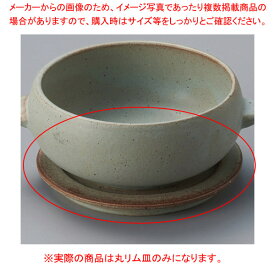 カ604-358 CORONグレー 丸リム皿 【ECJ】