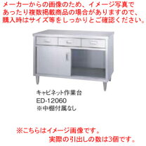 楽天市場】ステンレス 調理台 激安の通販