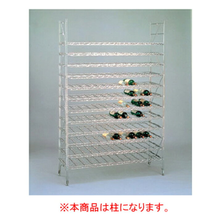 楽天市場】【エレクターワインシェルフ［スタンダード］ W1870［柱 